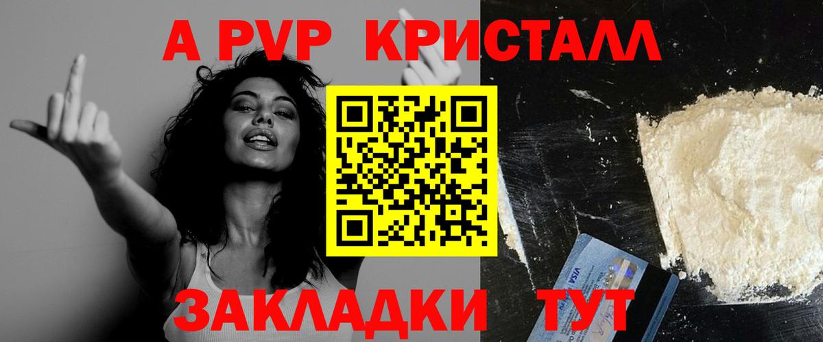 Лесной  Alpha-PVP Crystall  Альфа ПВП крисы CK  Вход с VPN  A-PVP СК КРИС 