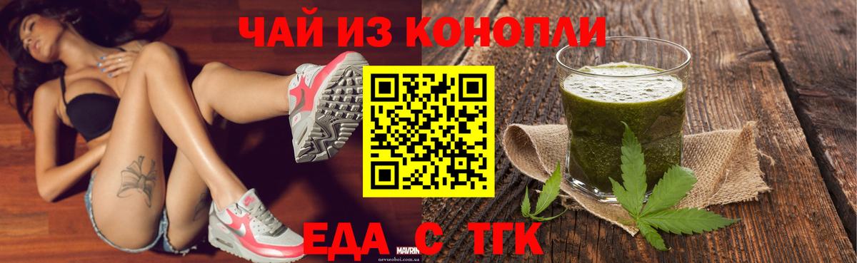 Cannafood конопля  Вход с VPN  Лесной 