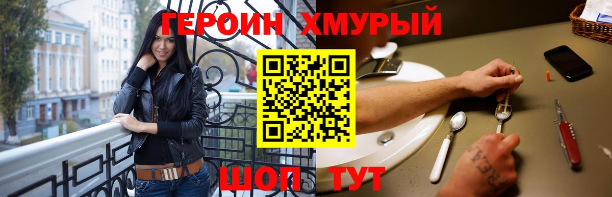 ГЕРОИН гречка Лесной