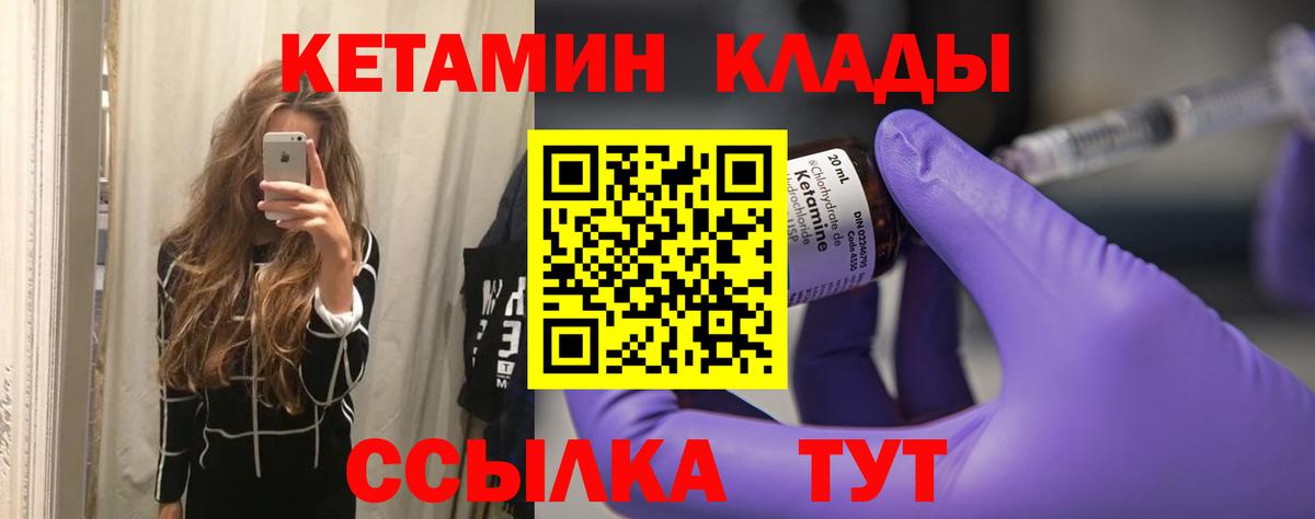 Кетамин VHQ  ссылка на мегу маркетплейс  Лесной  Вход с VPN 