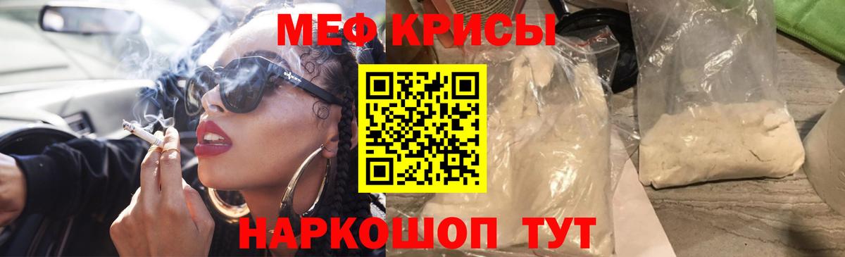 Мефедрон мука Лесной