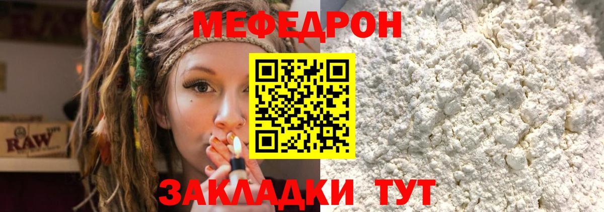 Меф VHQ  Мефедрон  Мефедрон mephedrone  Лесной  Вход с VPN  Мефедрон 