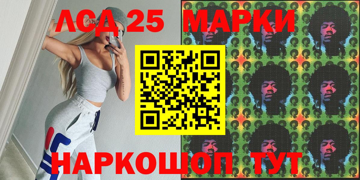 Наркотические марки 1500мкг Лесной