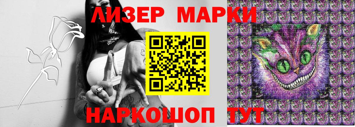 Марки N-bome 1500мкг  Вход с VPN  Лесной 