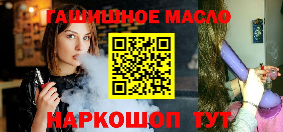 ТГК THC oil  Вход с VPN  Лесной 